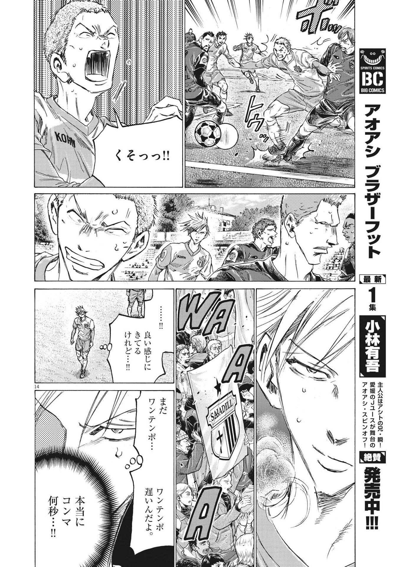 Page 14