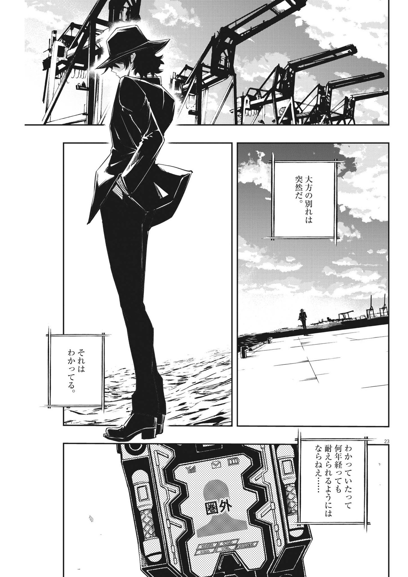 Page 23