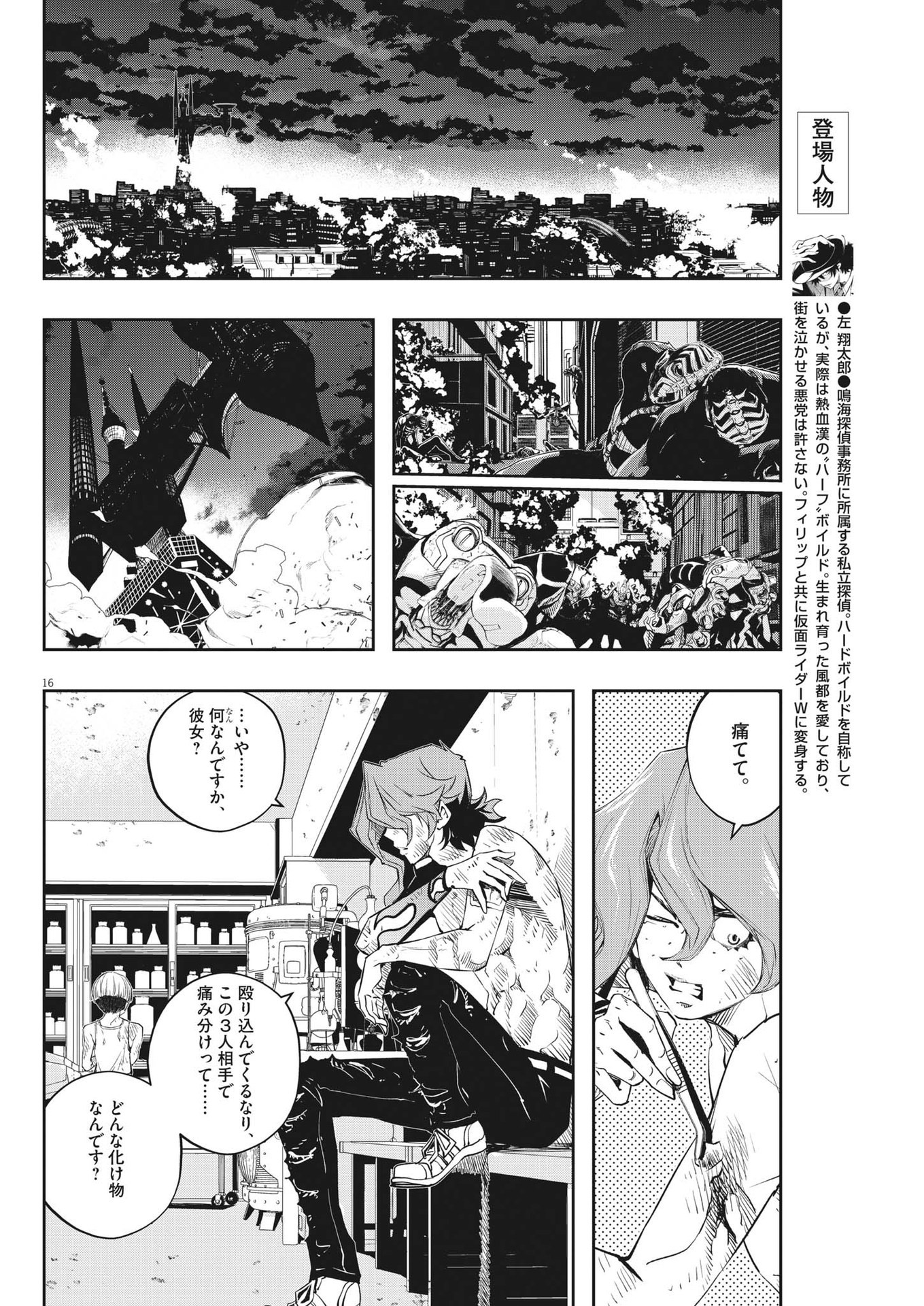 Page 16