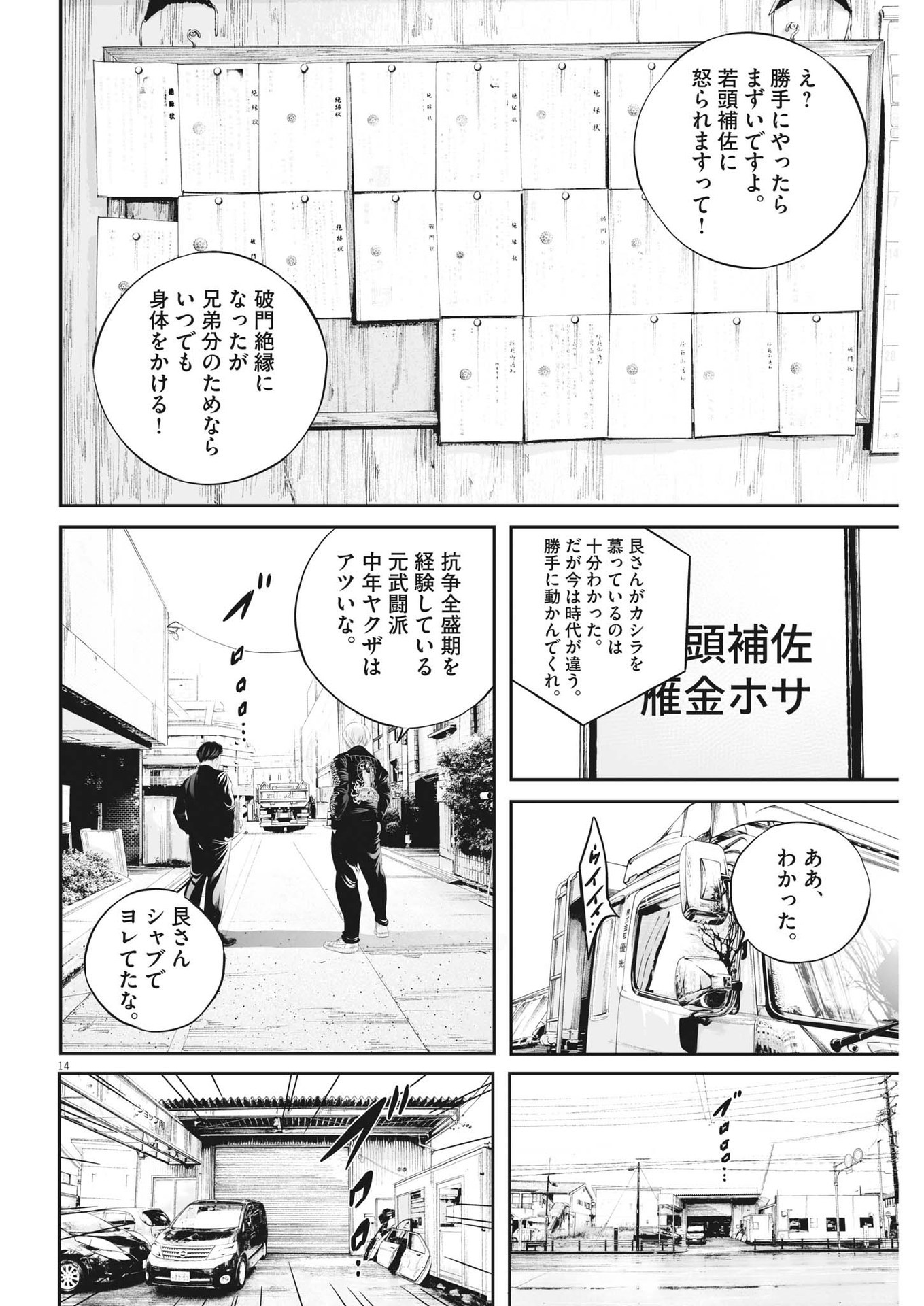 Page 14