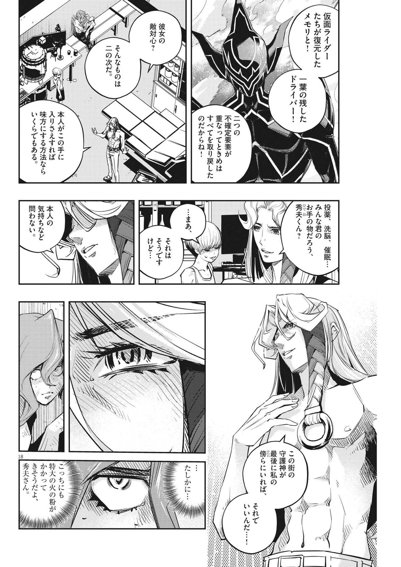 Page 18