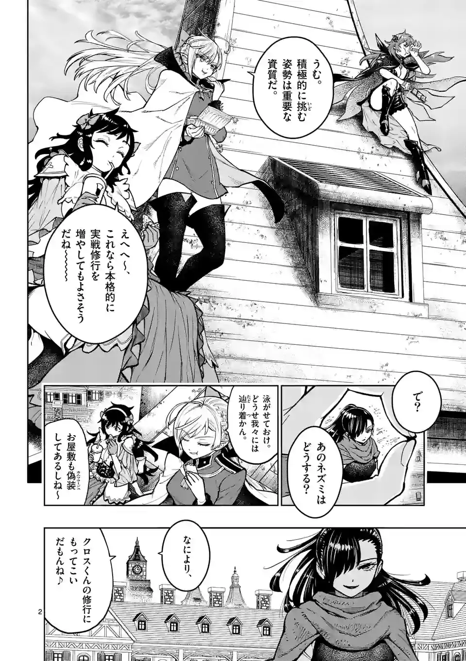 Page 2