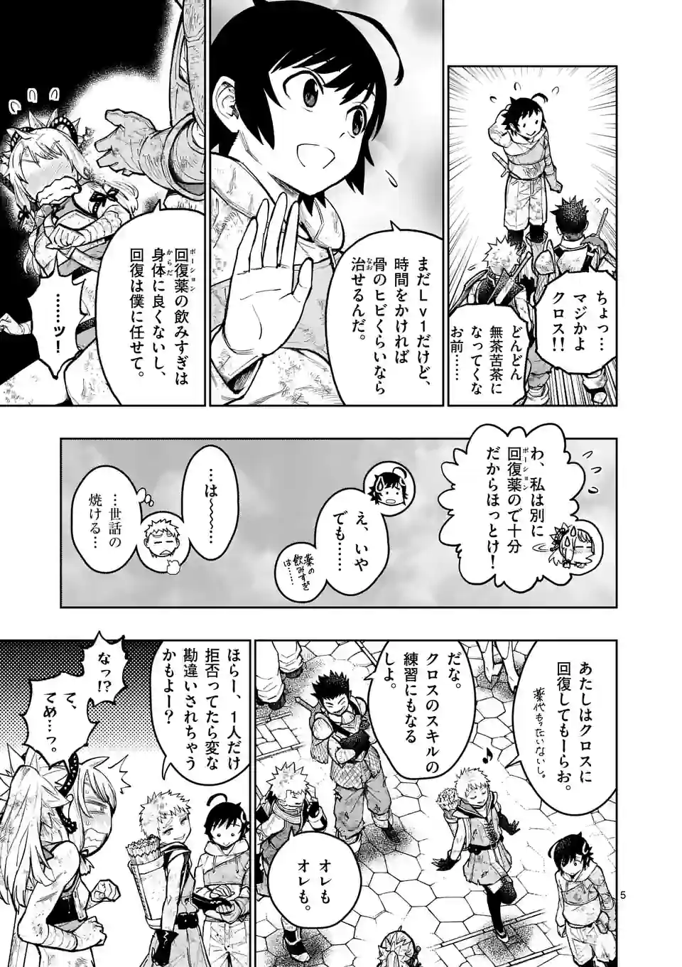 Page 5