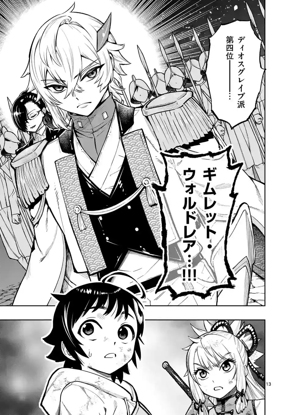 Page 13