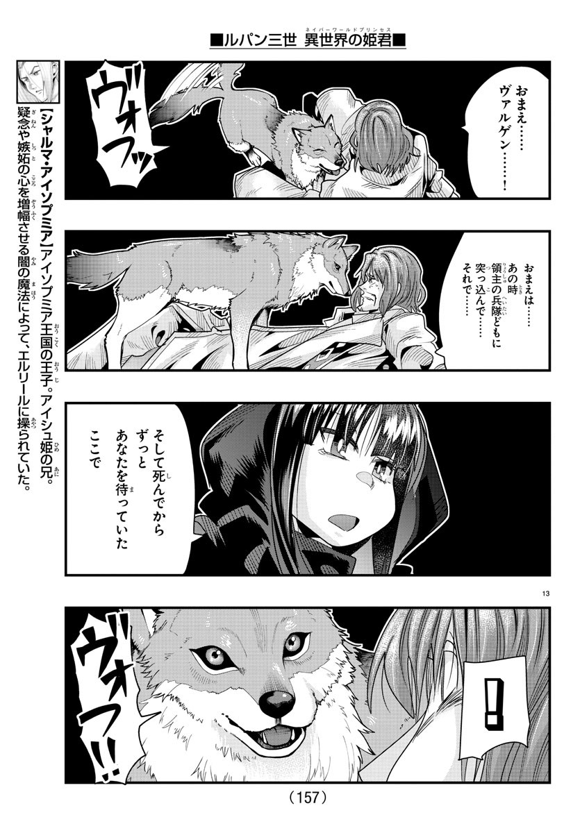 Page 13
