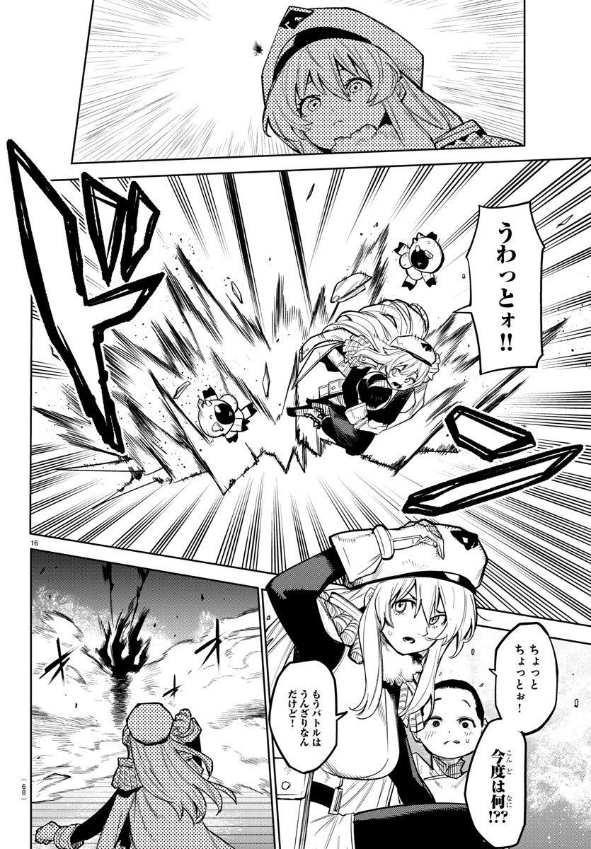 Page 16
