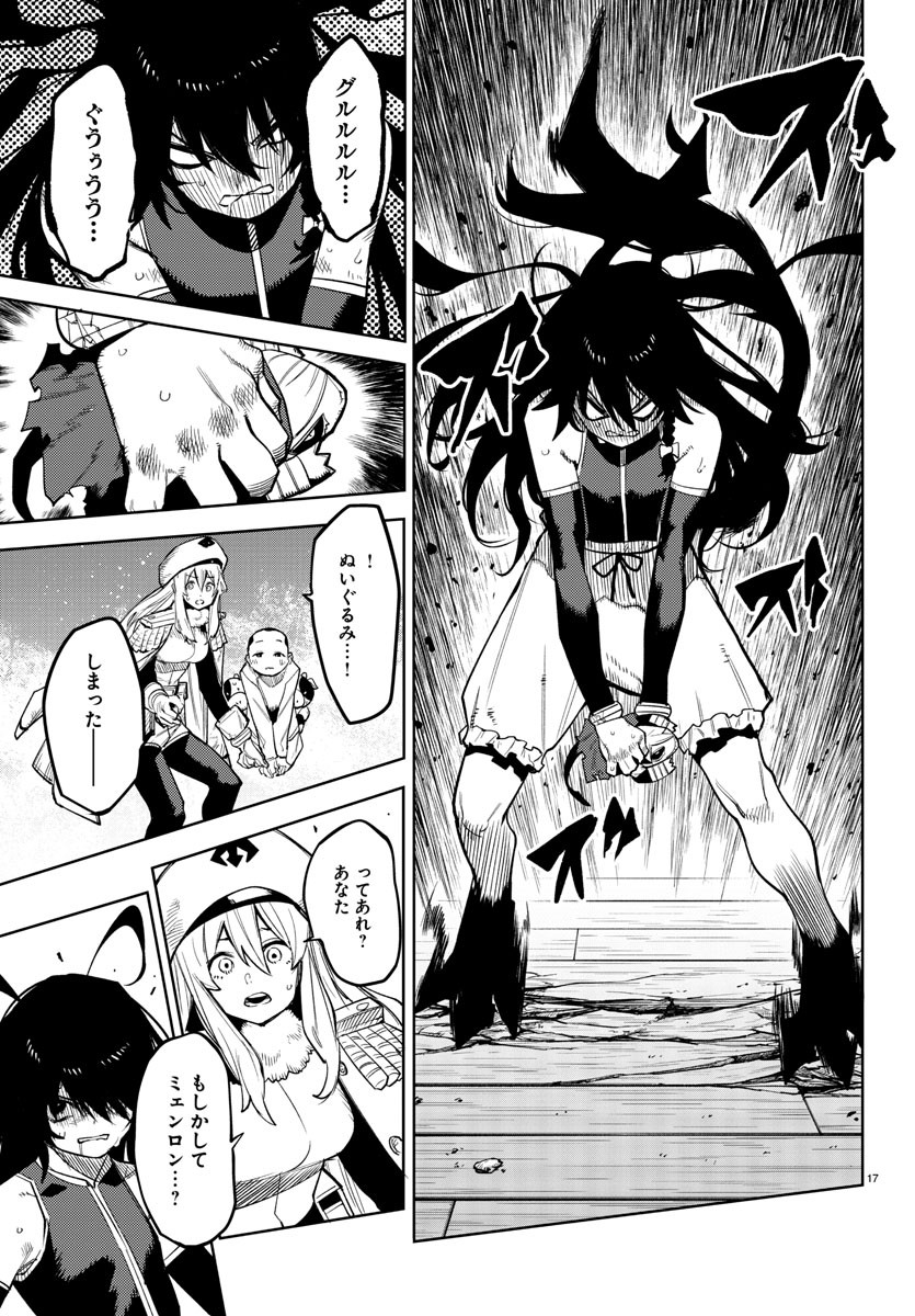 Page 17