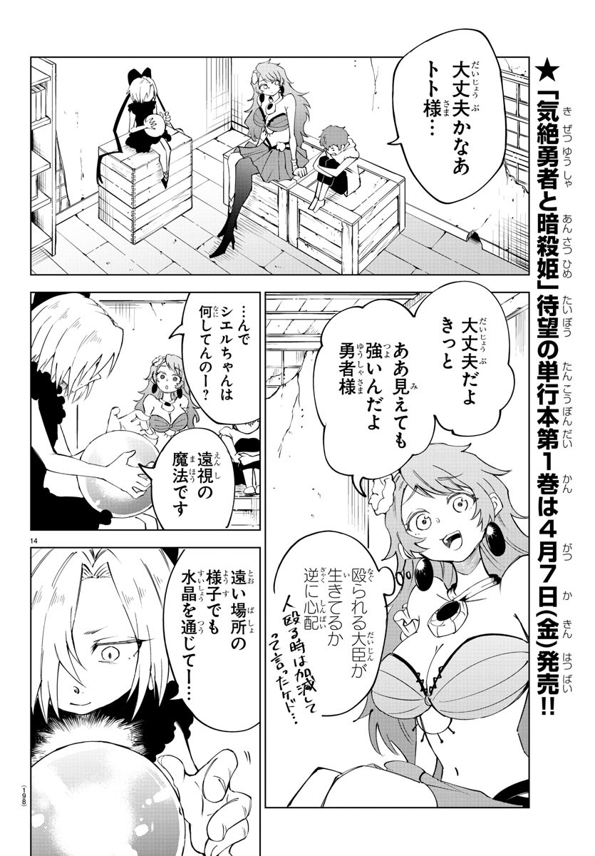 Page 14