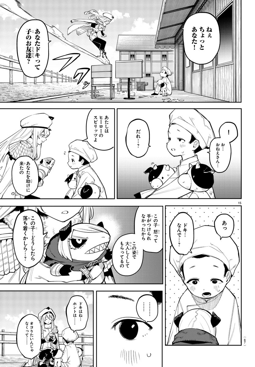 Page 15