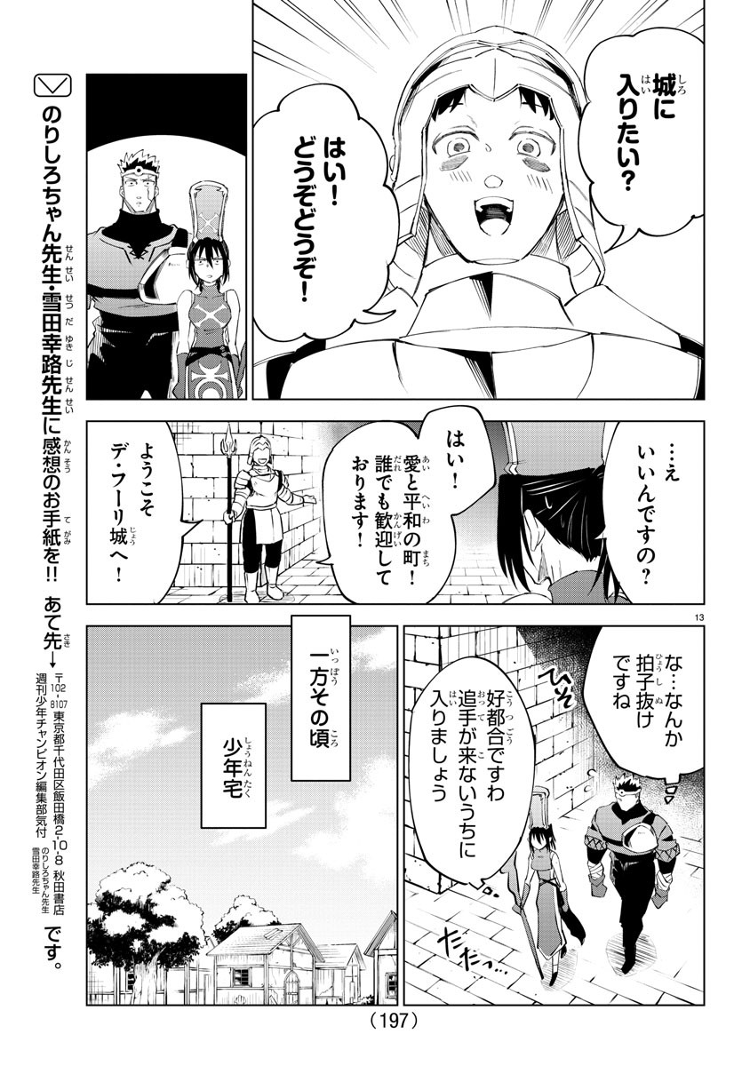 Page 13
