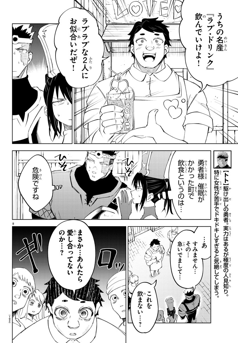 Page 8