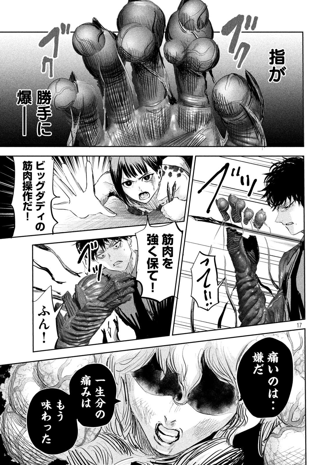 Page 17