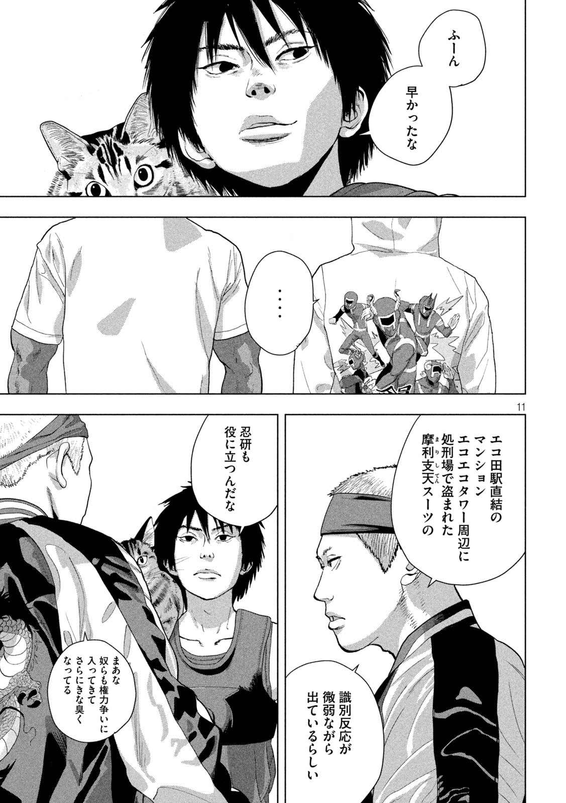 Page 11