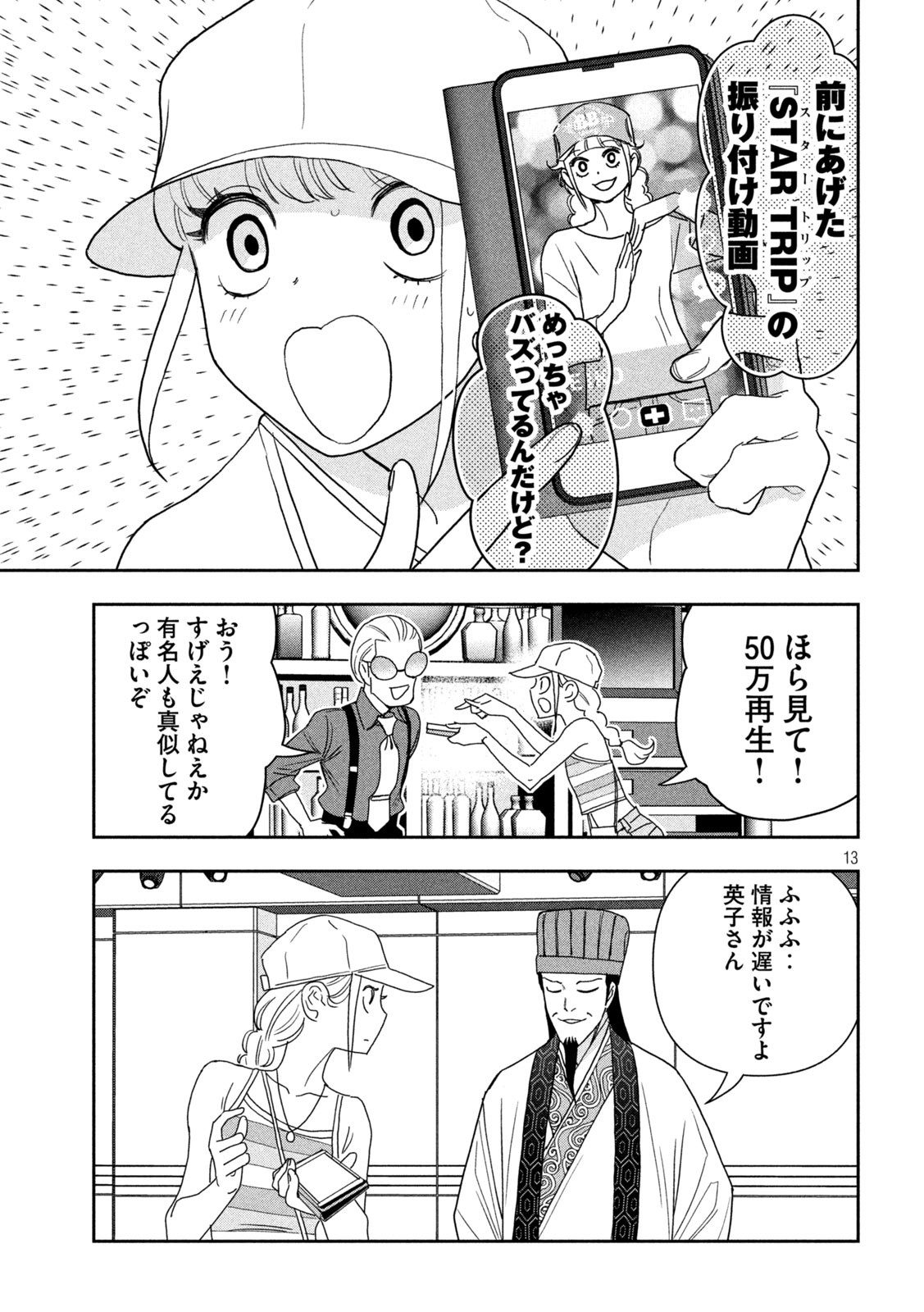 Page 13