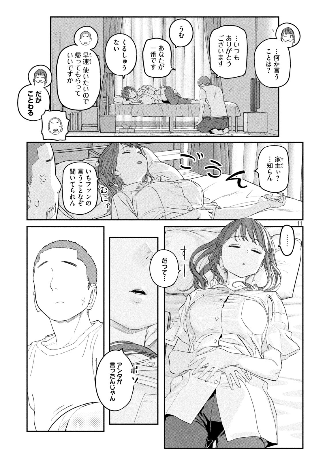 Page 11