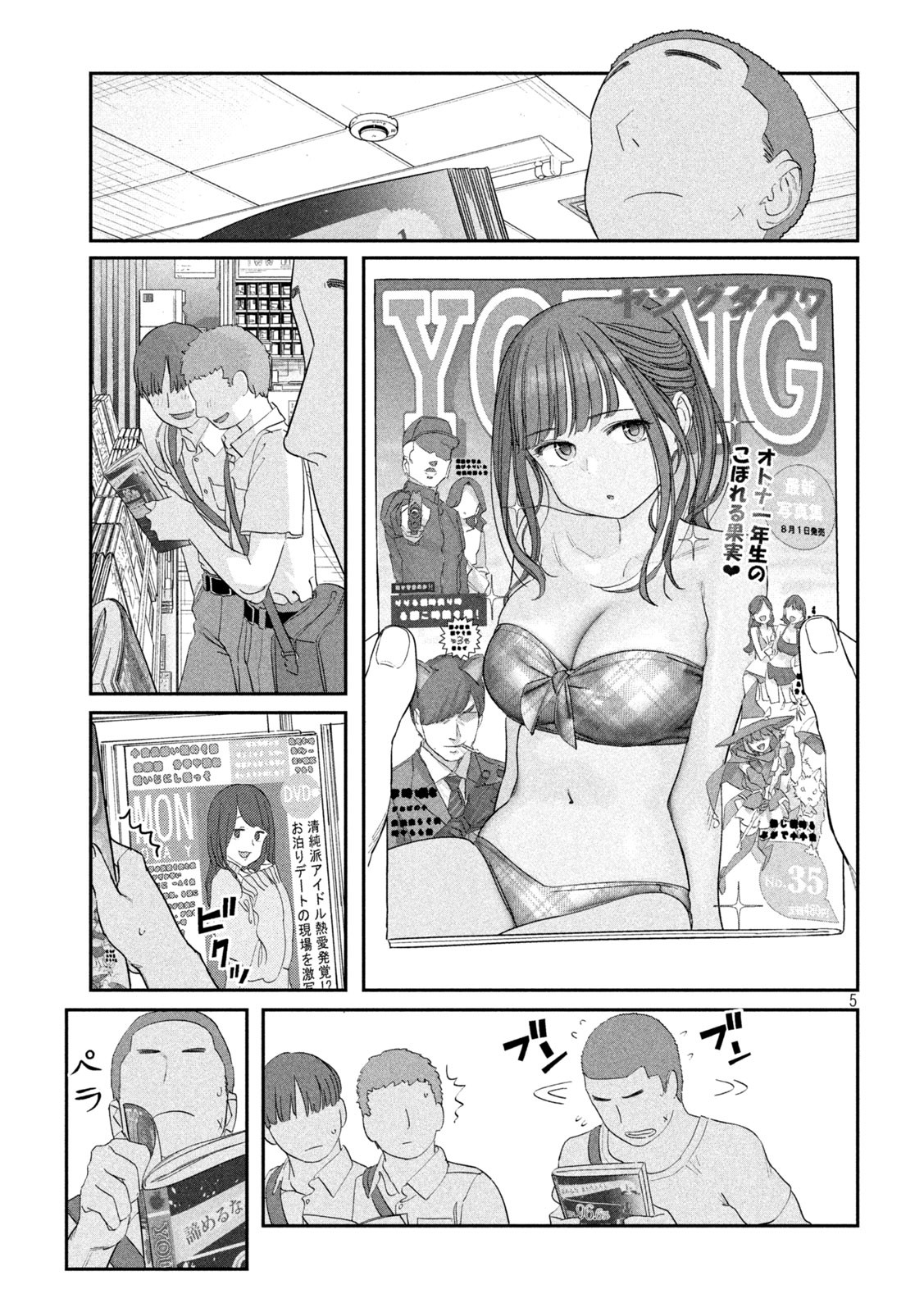 Page 5