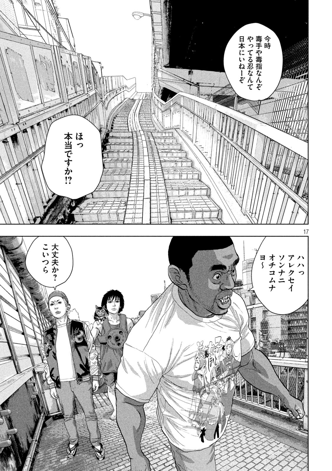 Page 17