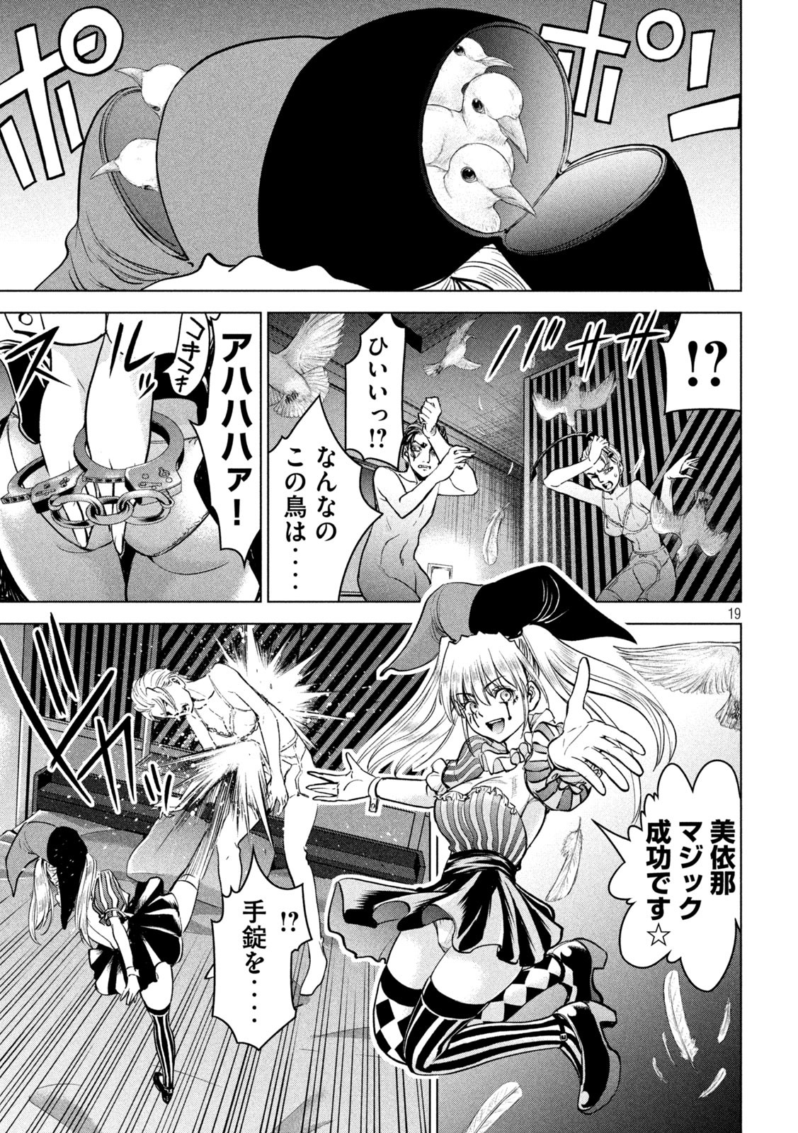 Page 19