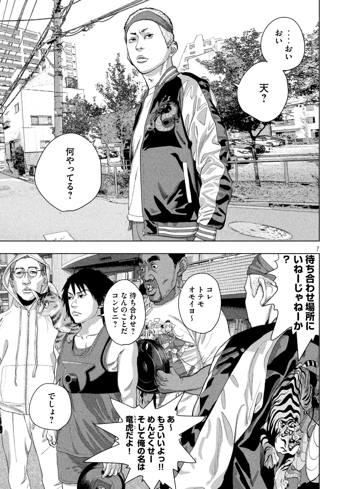 Page 7