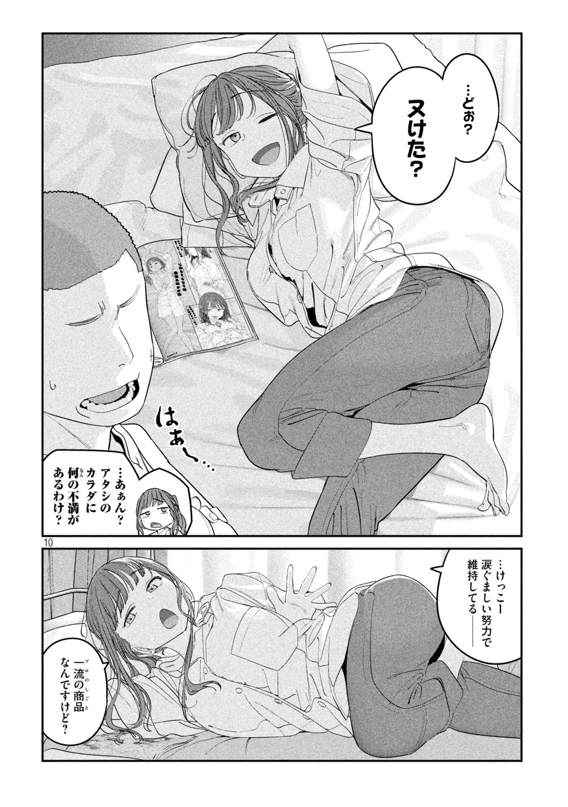 Page 10