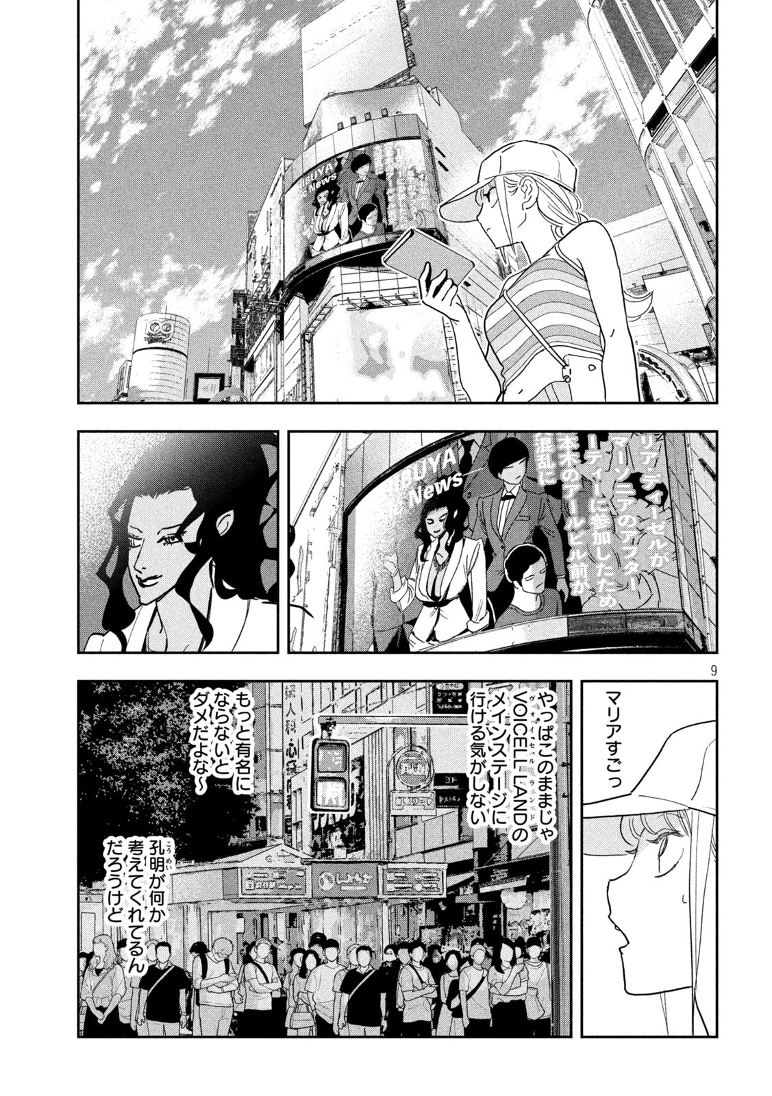Page 9