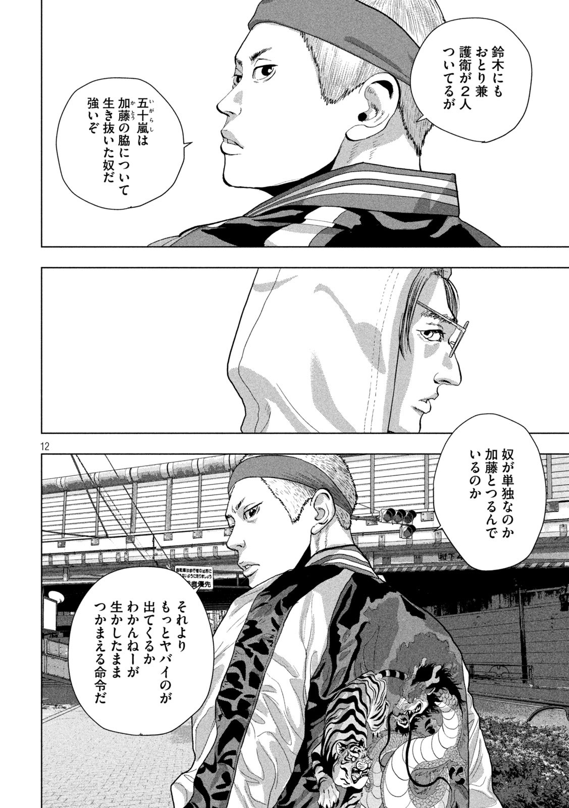 Page 12
