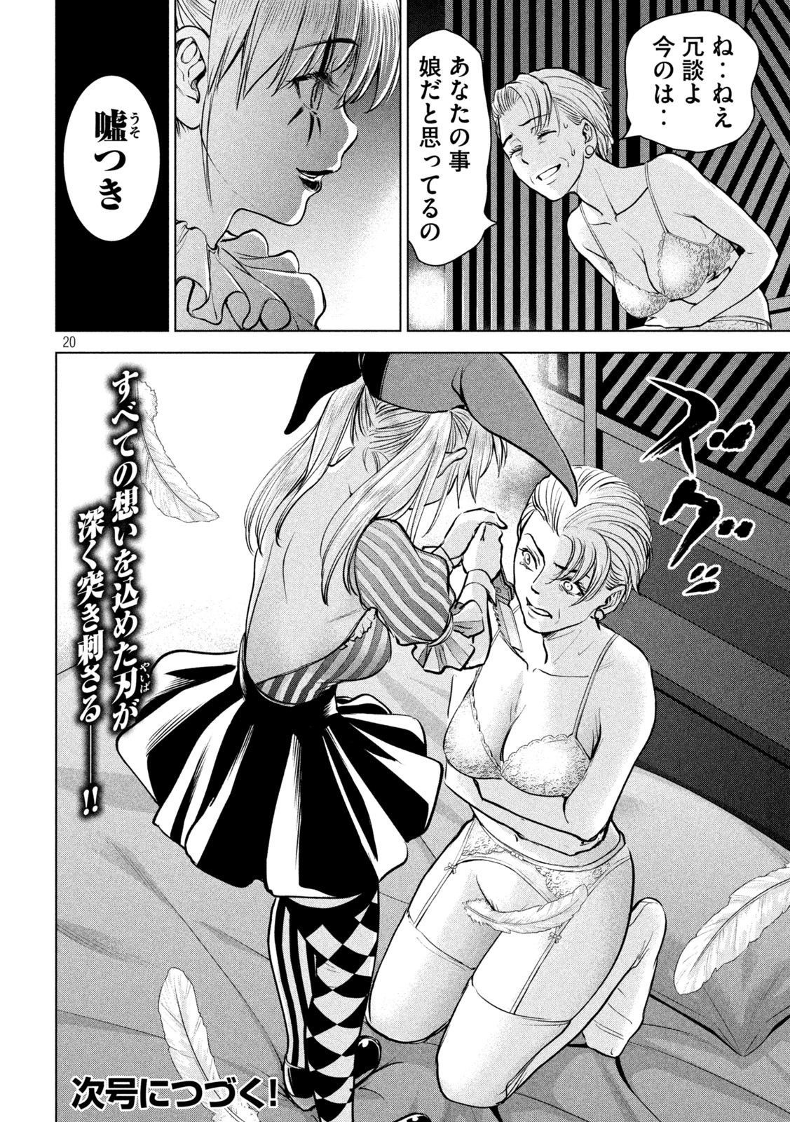 Page 20