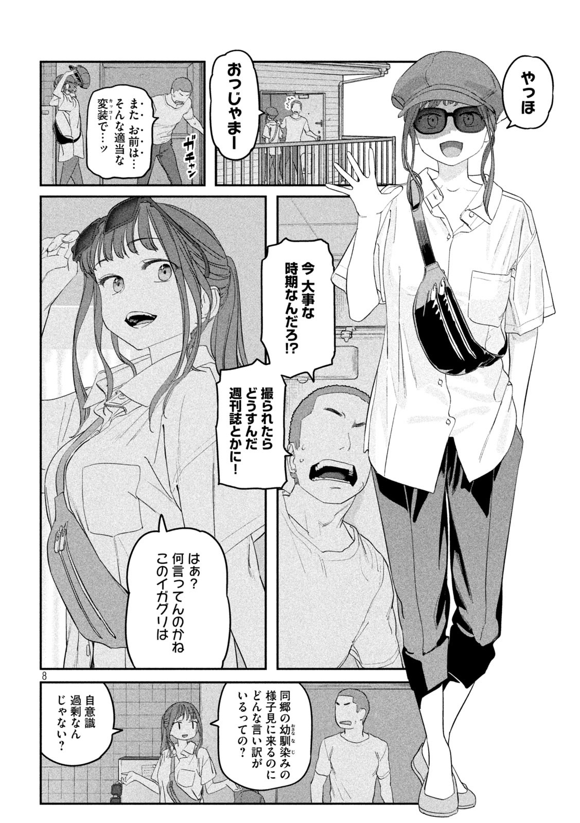 Page 8