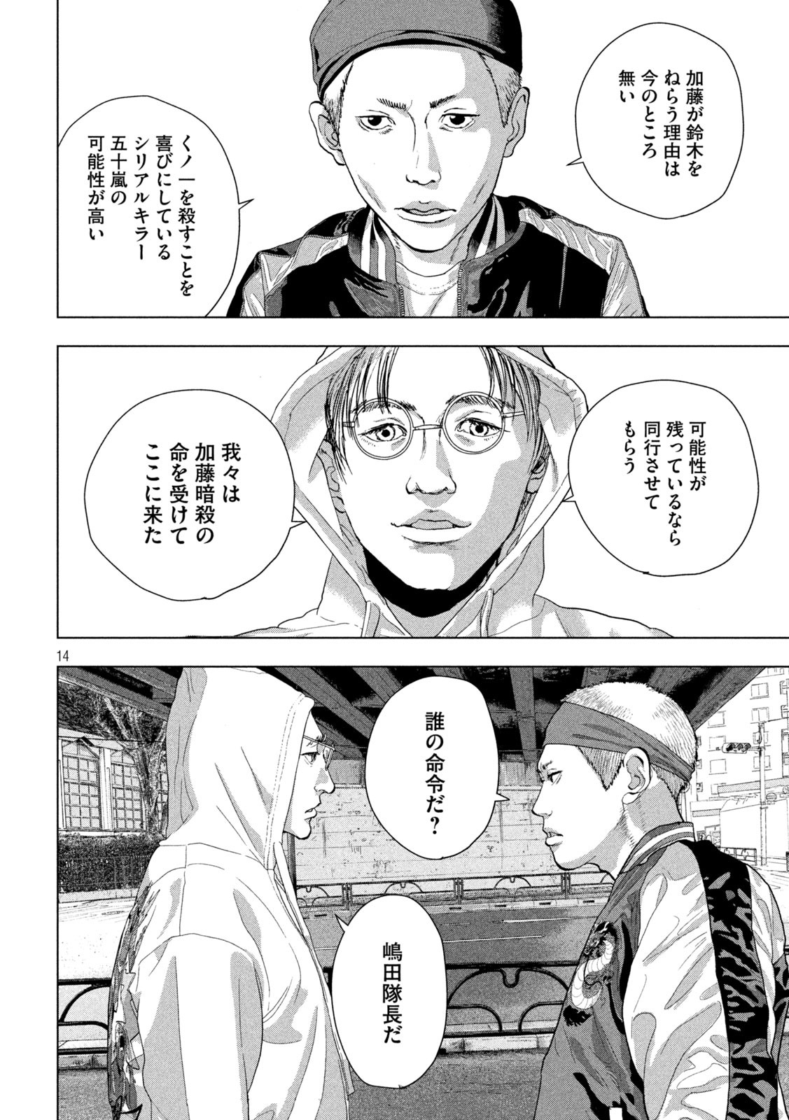 Page 14