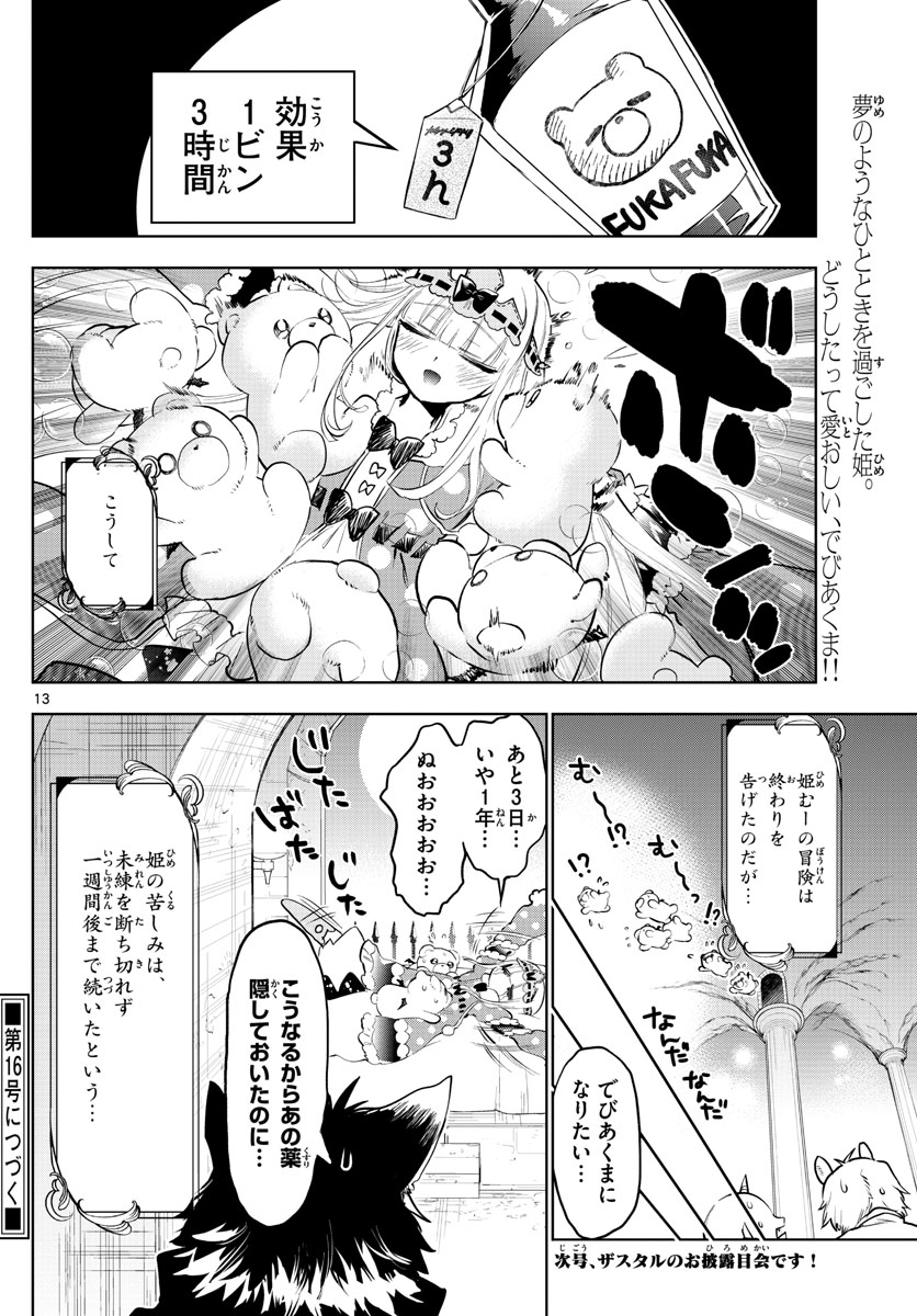 Page 13