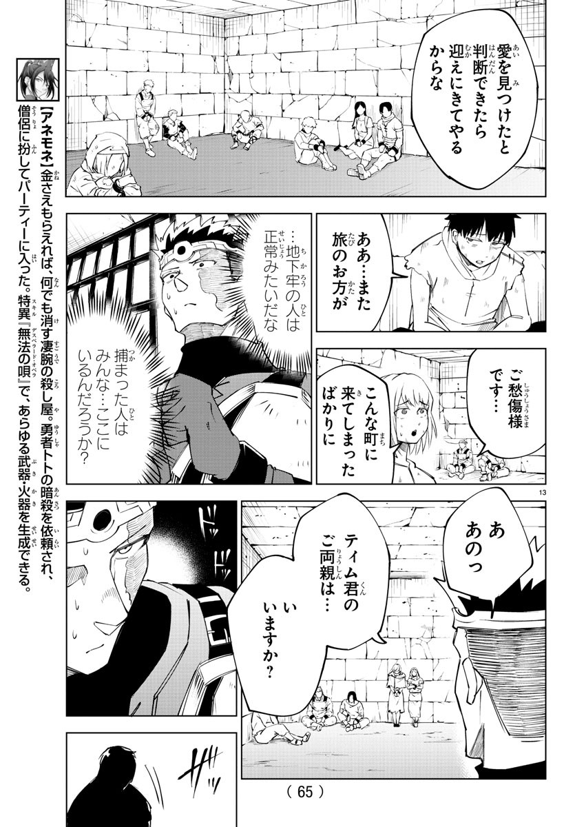 Page 13