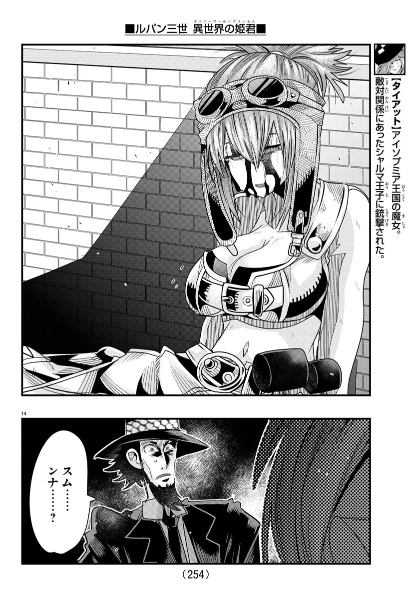 Page 14
