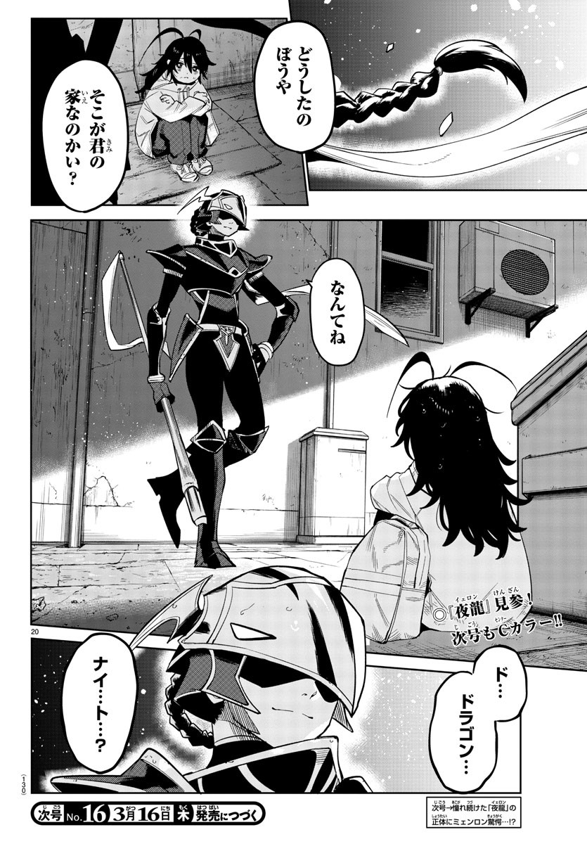 Page 21