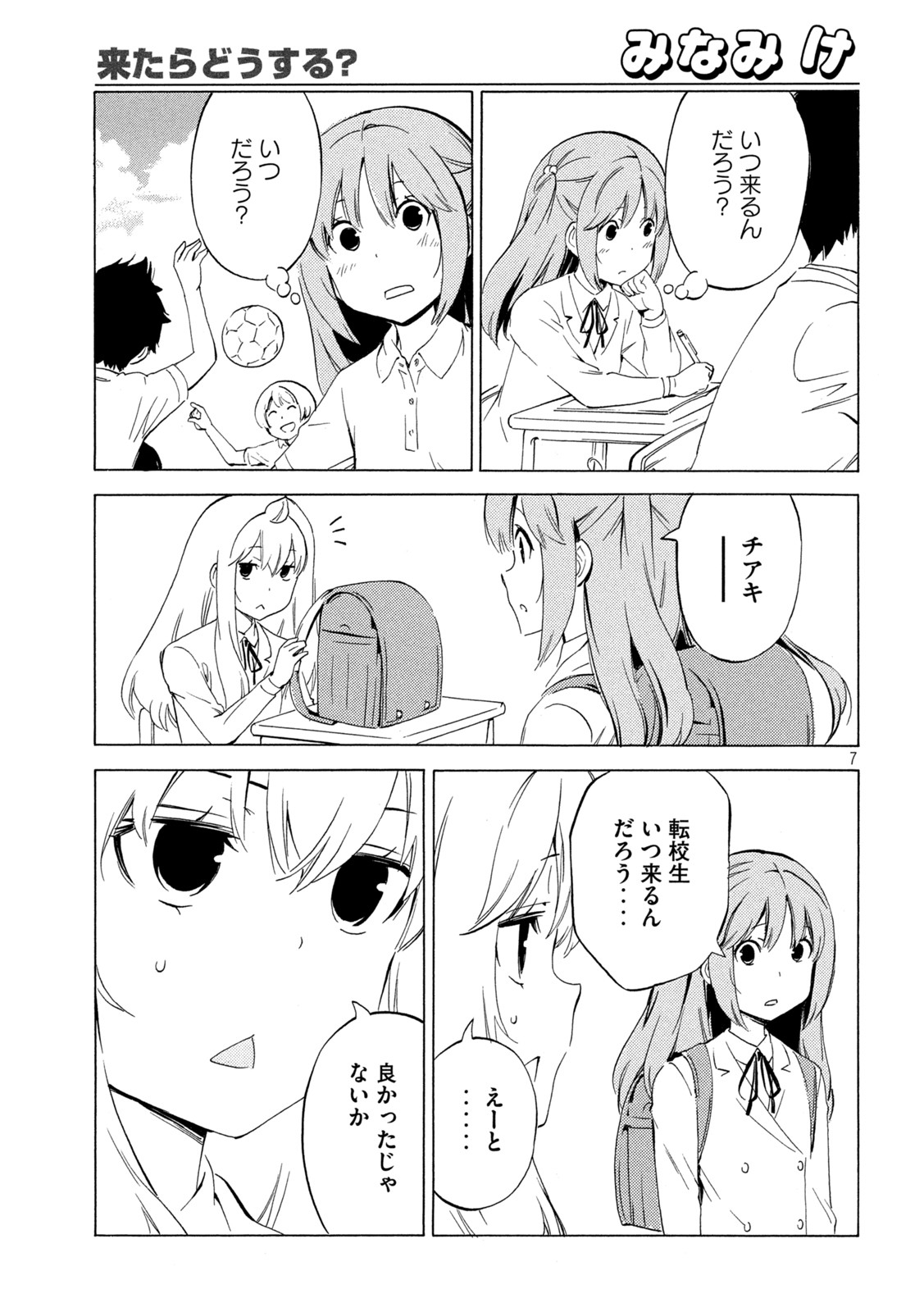 Page 7