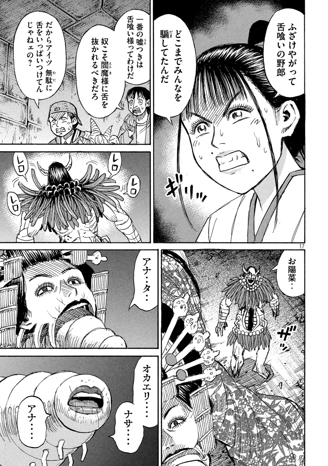 Page 17