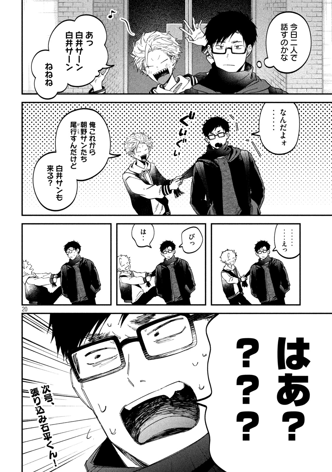 Page 20