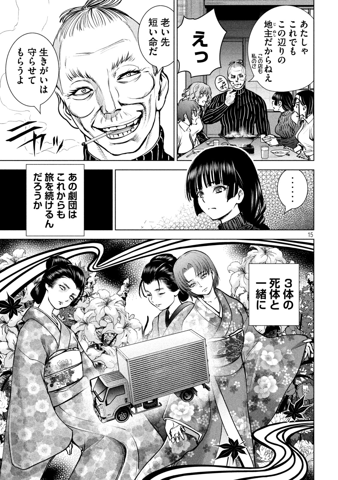 Page 15