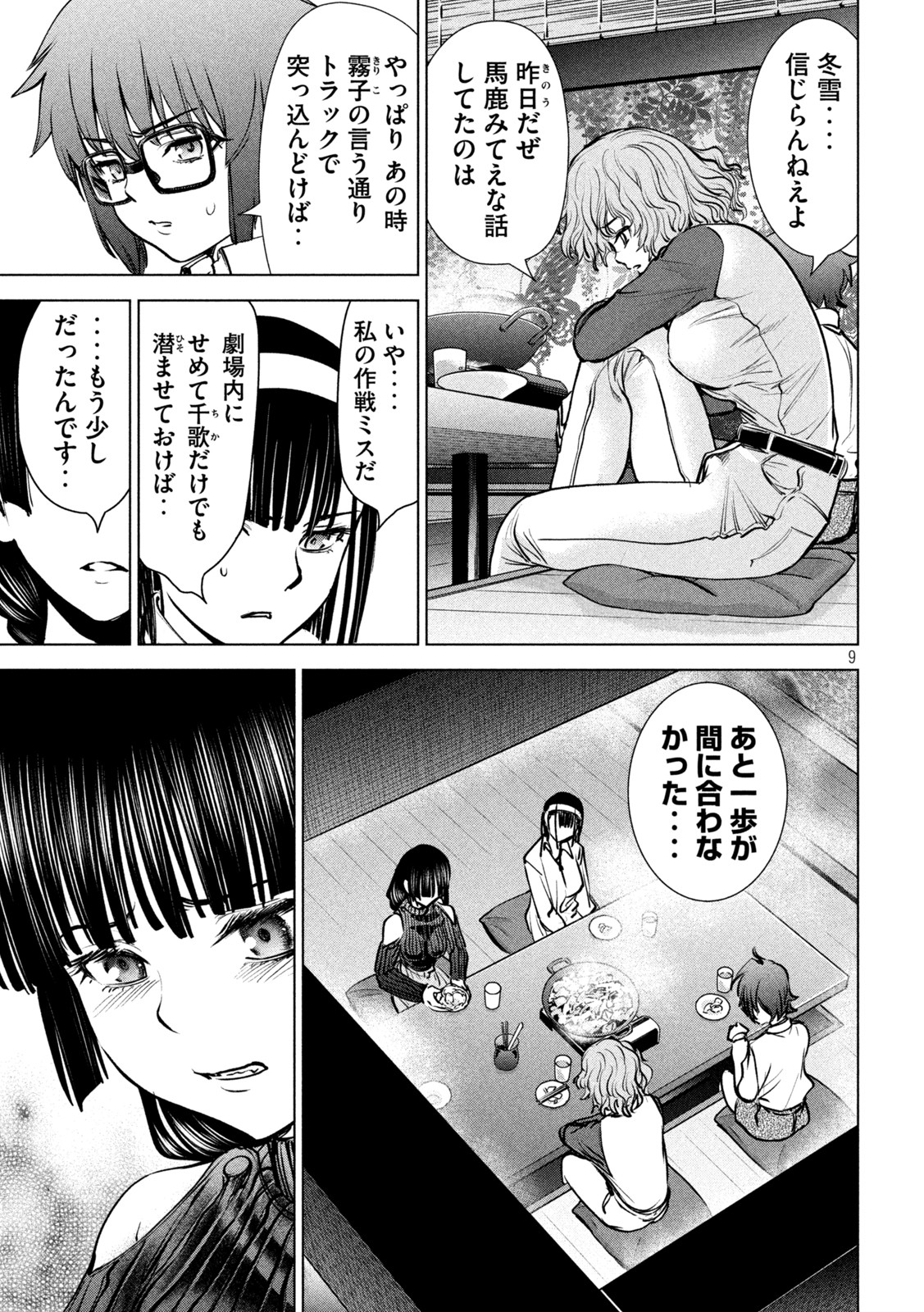 Page 9
