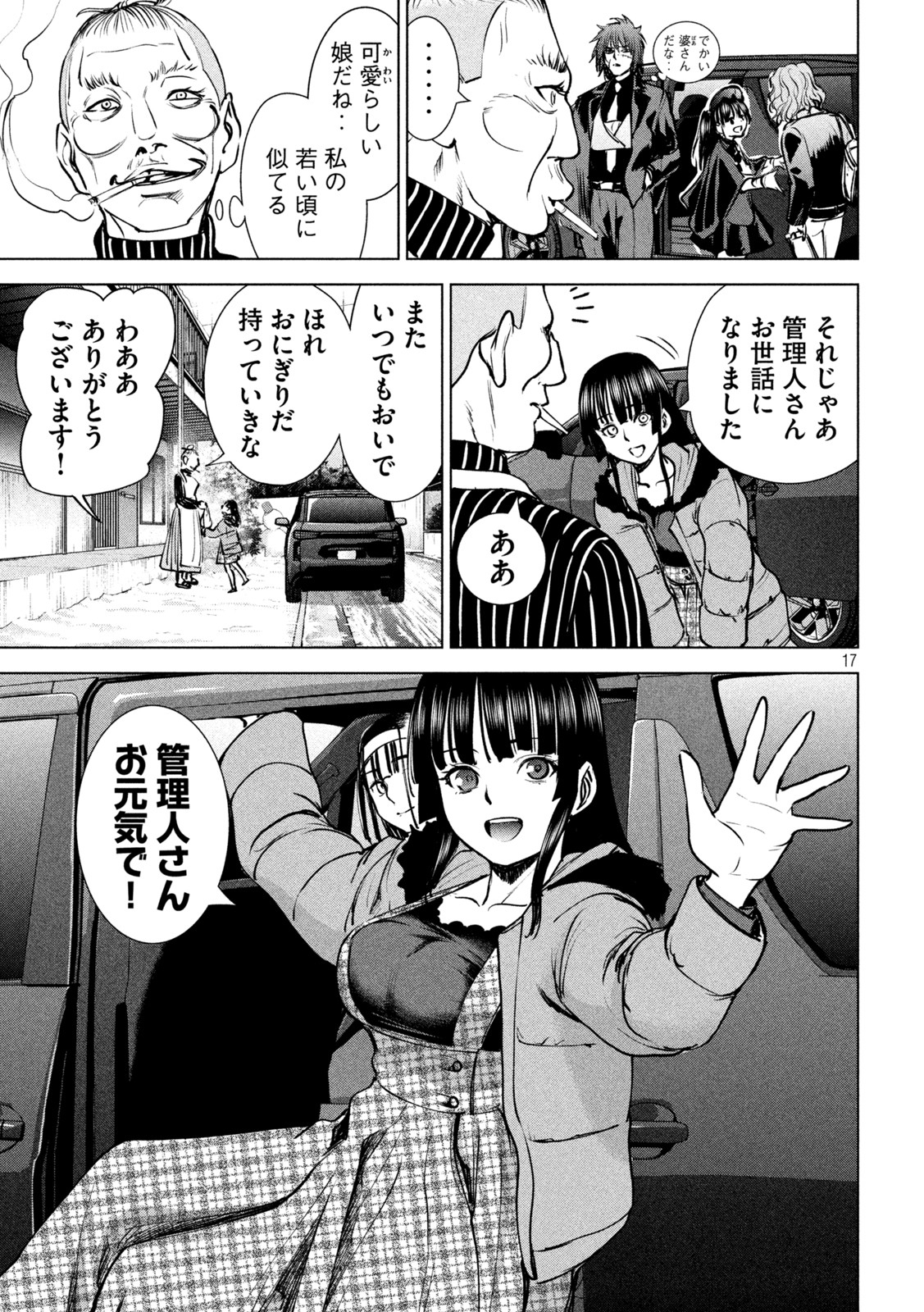 Page 17