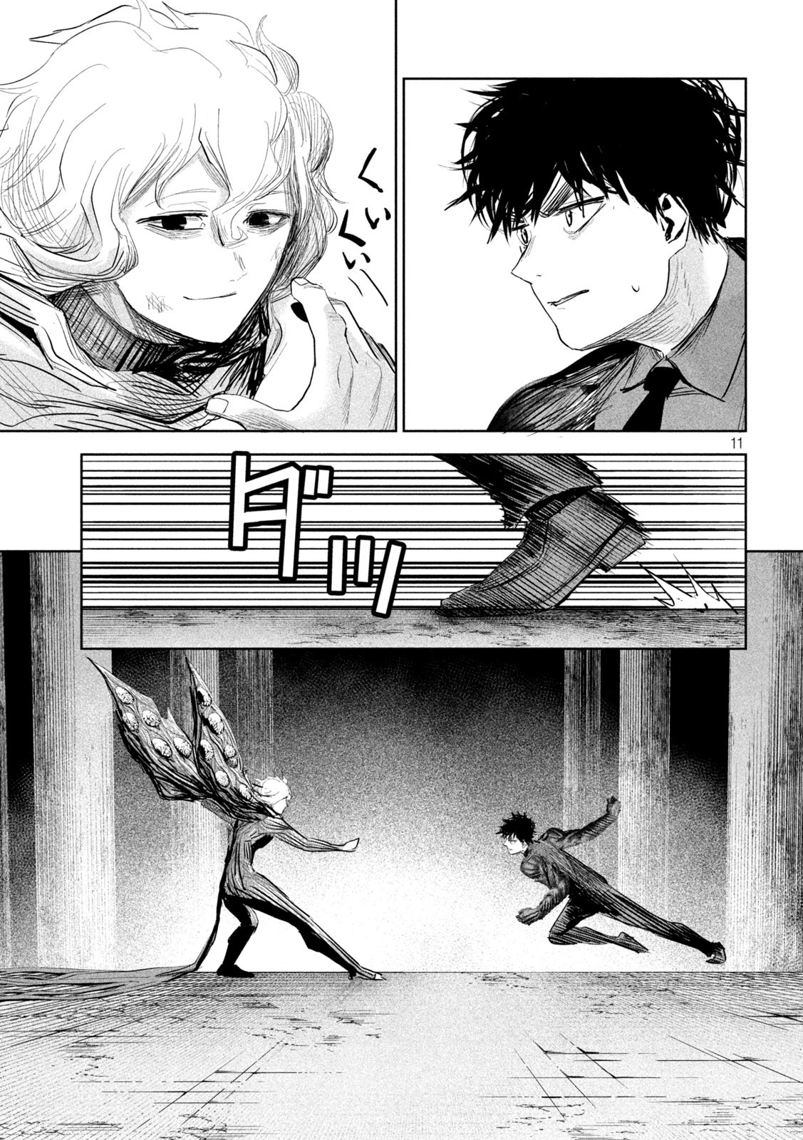 Page 11