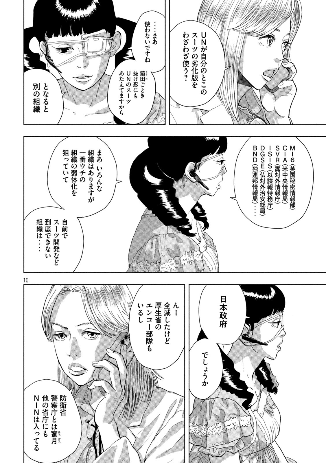 Page 10