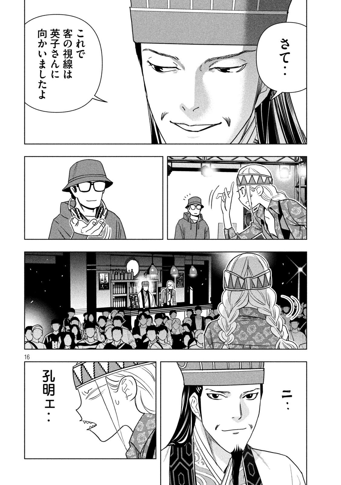 Page 16
