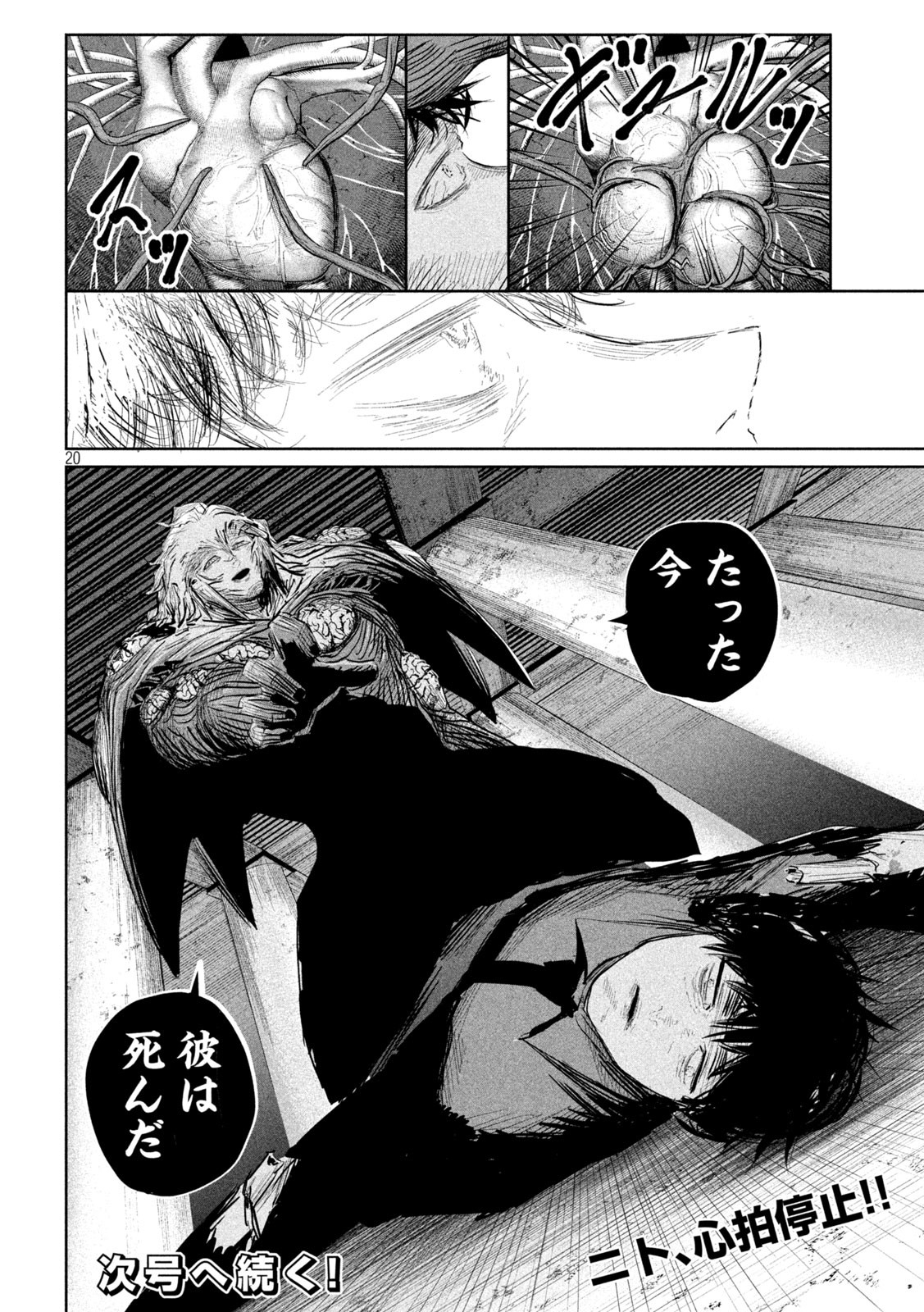 Page 20