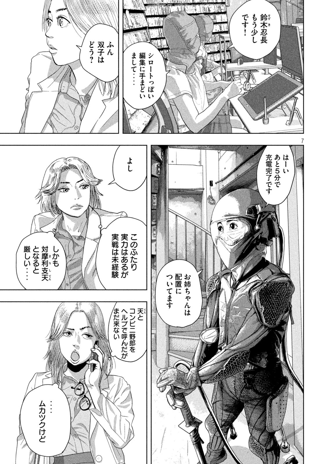 Page 7