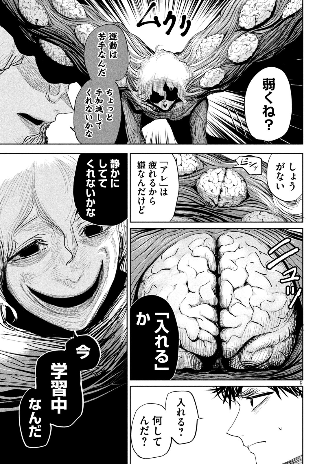 Page 9