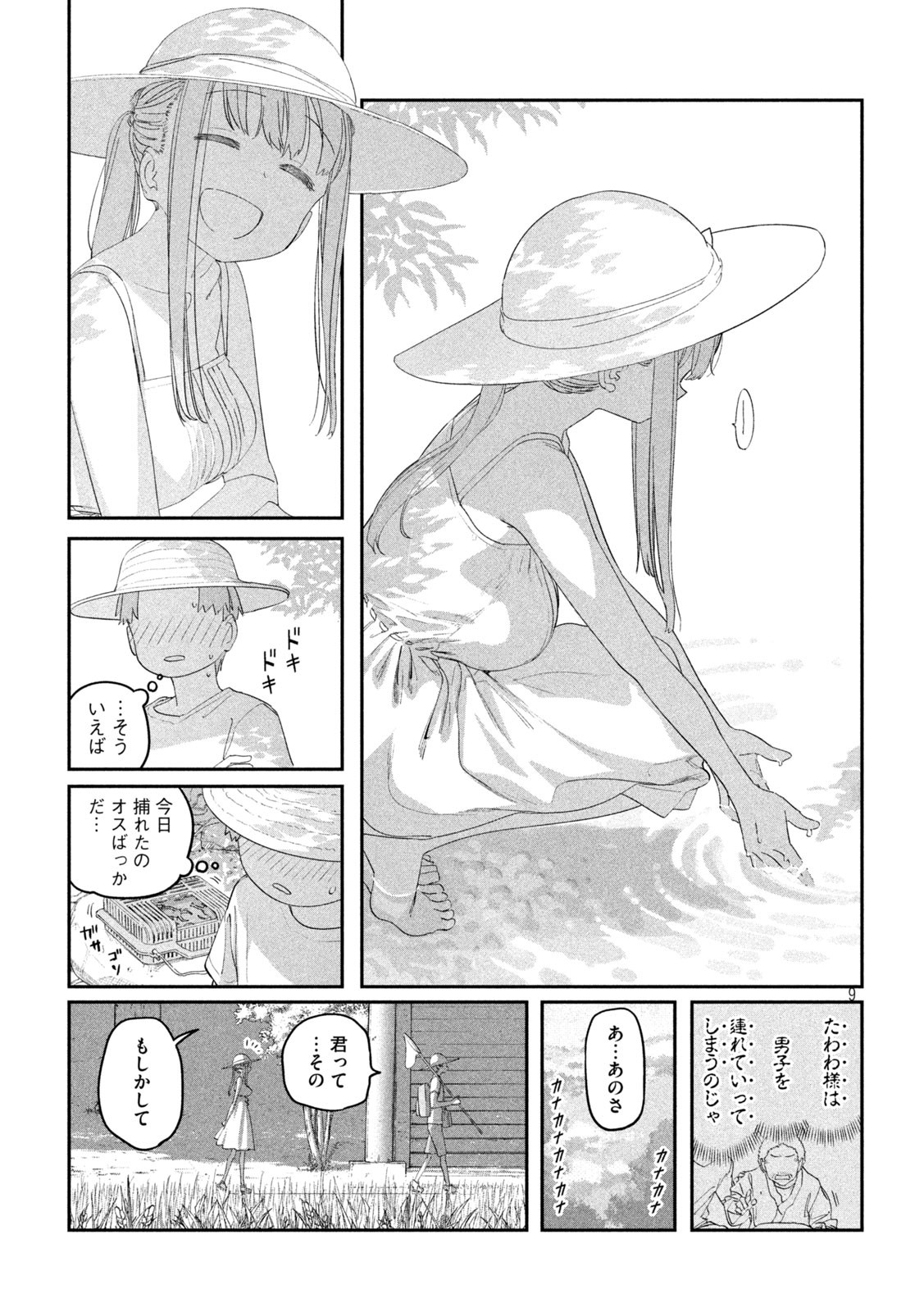 Page 9
