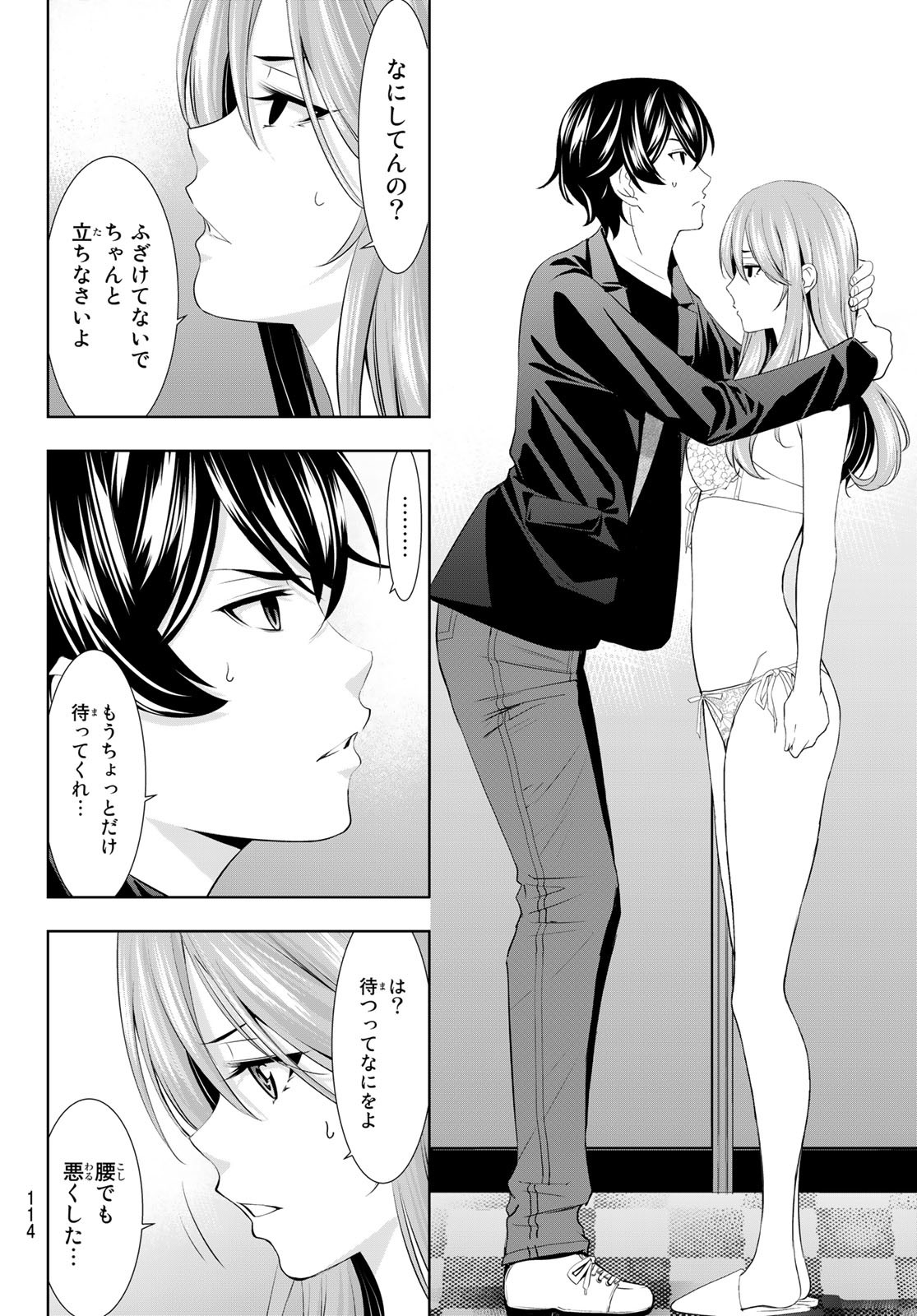 Page 14