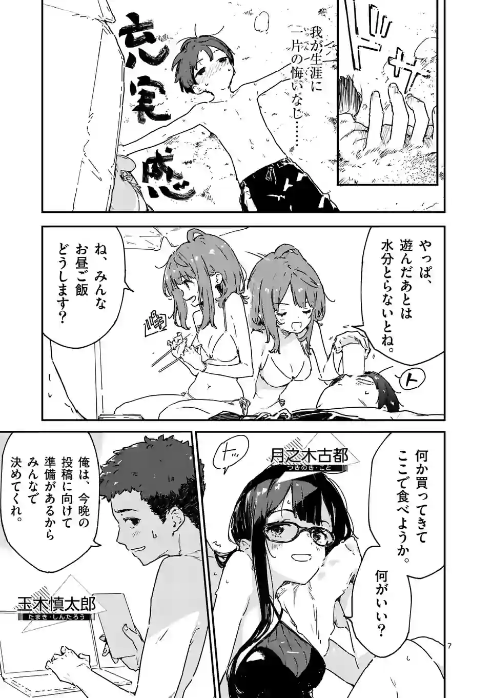 Page 7