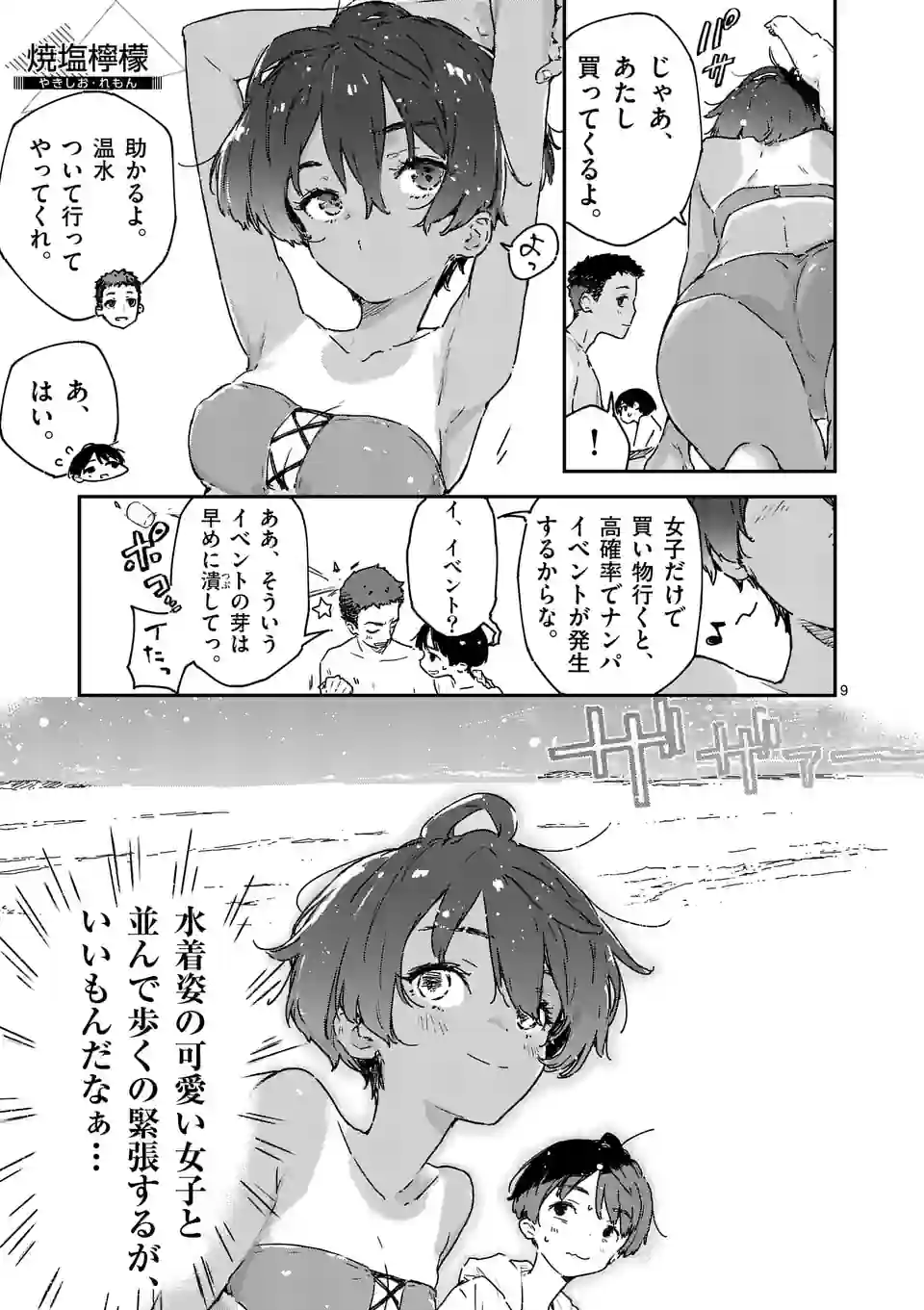Page 9
