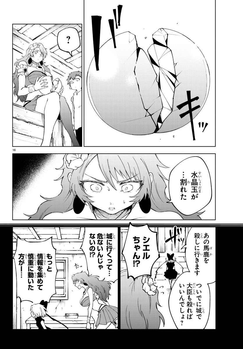 Page 16